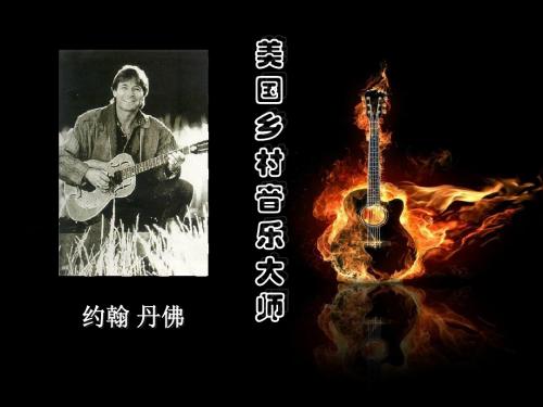 美国乡村音乐代表