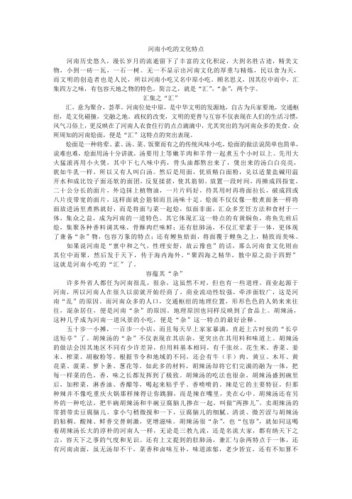 河南小吃的文化特点