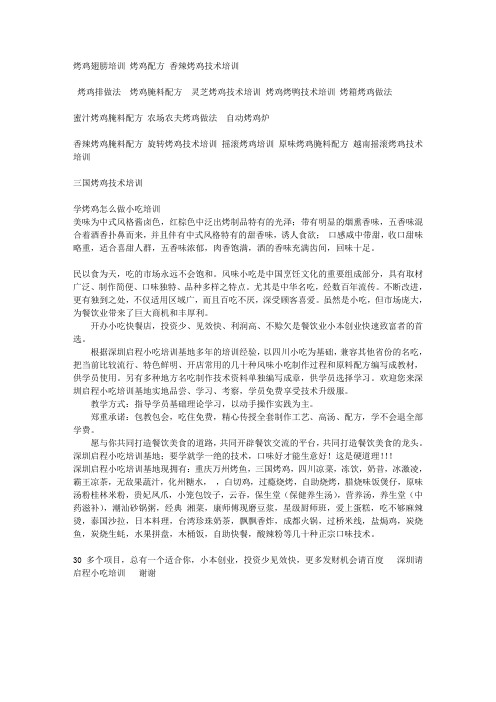 烤鸡的做法