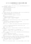 2017年10月全国高等教育自考《中国近代史纲要》真题及详解