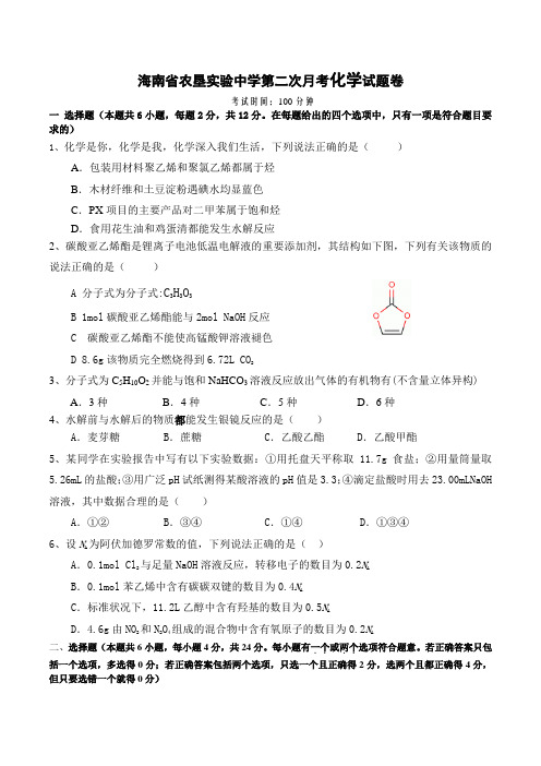 海南省农垦实验中学2016届高三第一次月考试题分析