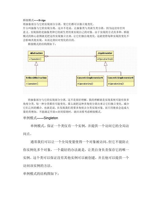 设计模式及优点总结