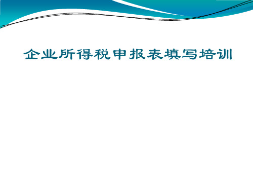 营业税纳税申报表操作指南