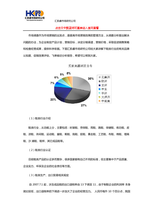 杭州市场调查公司哪家好