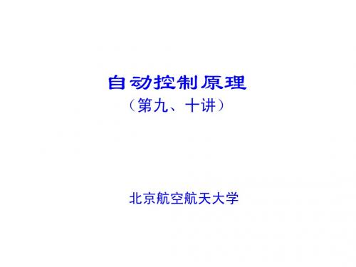 自动控制910