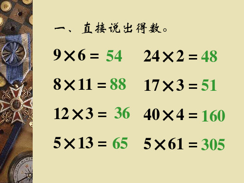 找规律2