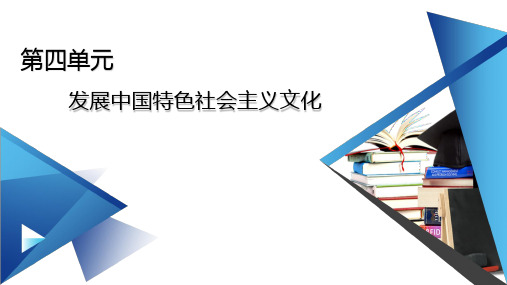 2021-2022学年高中政治必修3课件：第8课第2框在文化生活中选择