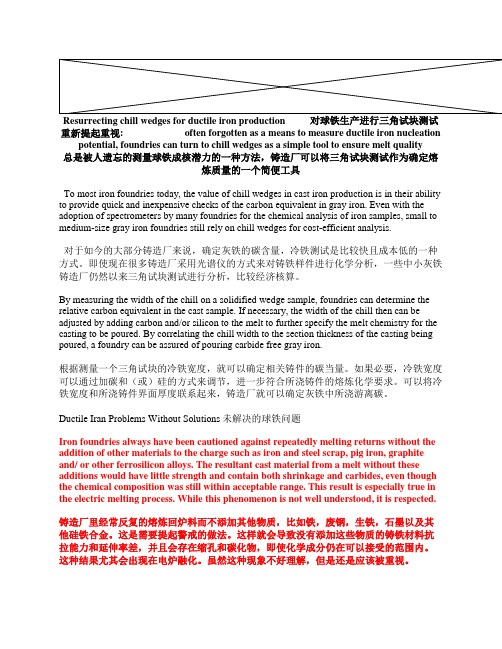 使用三角试块