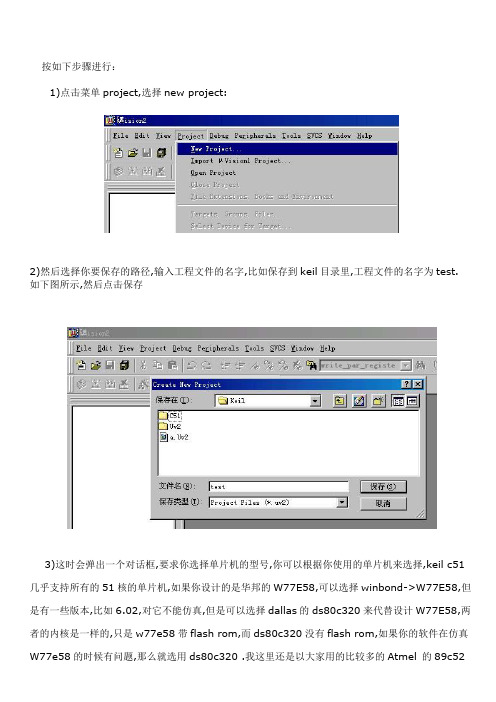 如何用KeilC51将ASM文件编译成Hex文件