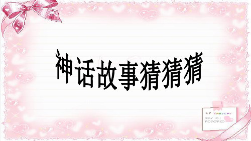 部编二上《15、大禹治水》课件ppt