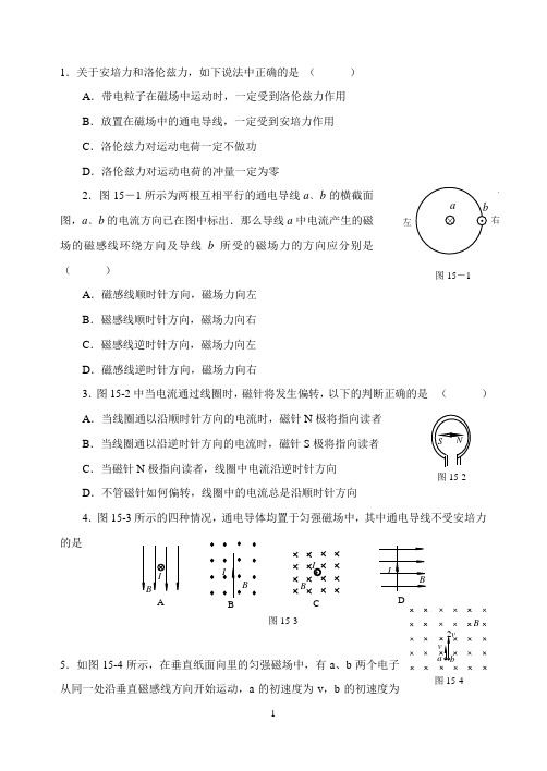 13章 磁场(基础性)检测题