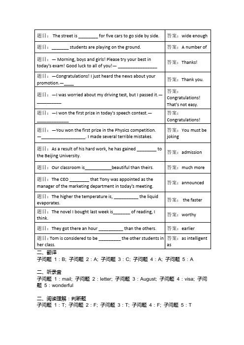 国开电大人文英语1单元自测5