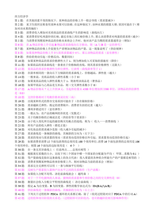 电大职业技能实训试题及答案