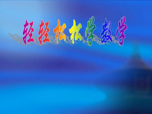 七年级数学上册《2.8 有理数的除法》课件