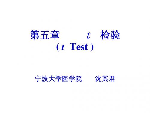 第05章 t检验