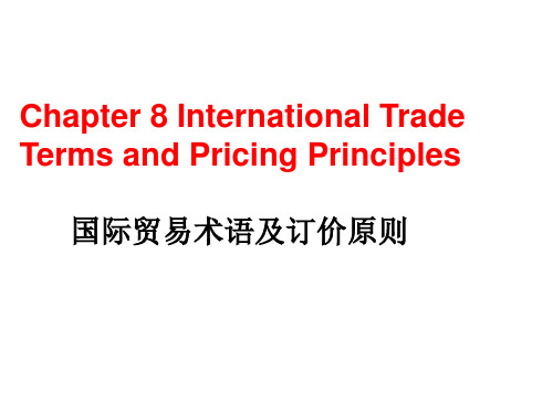 商务英语综合教程chapter (8)