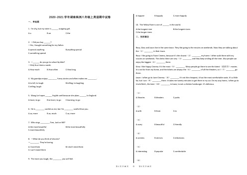 2020-2021学年湖南株洲八年级上英语期中试卷