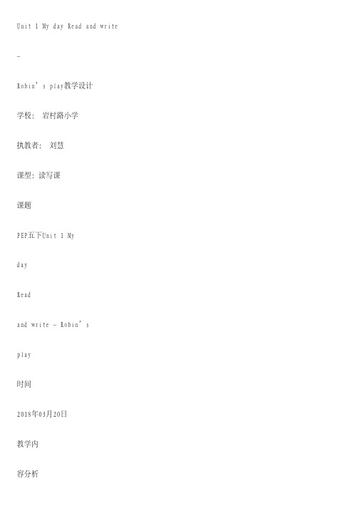 Unit1MydayReadandwrite-Robin’splay教学设计