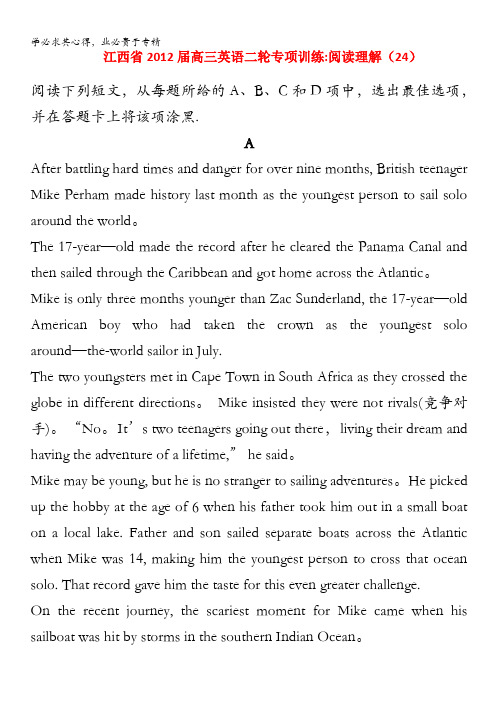 江西省2012届高三英语二轮专项训练：阅读理解(24)