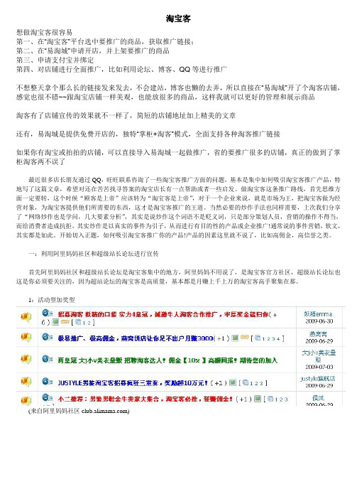 淘宝客2012