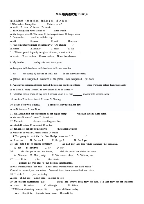 2014级中职英语试题132013