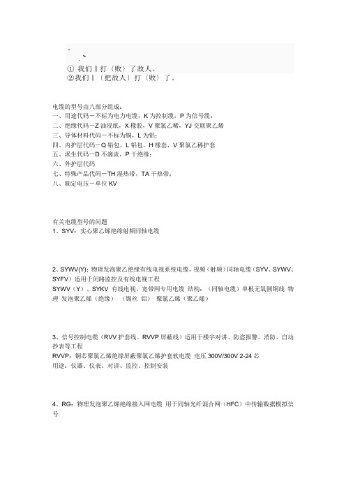 Cp-hllol参考资料电器电缆综合