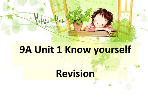 牛津译林版九年级英语上册《nit 1 Know yourself  Task： A formal recommendation》公开课课件_5