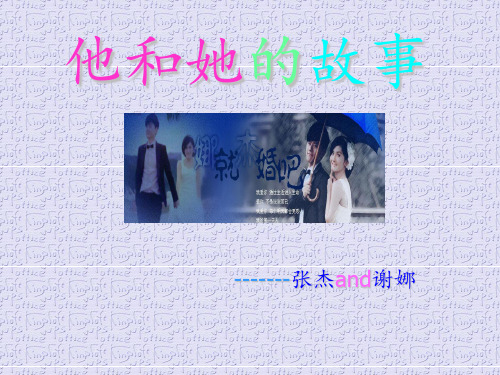 他和她的故事(2)1