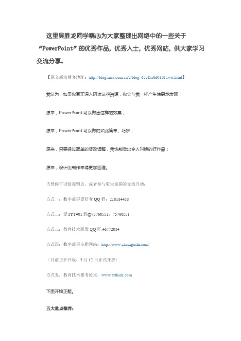 数字故事第二讲-你必须知道的资源