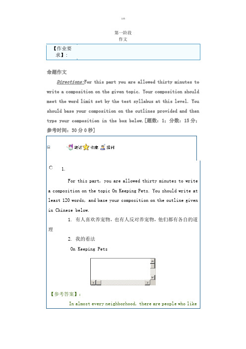蓝鸽答案