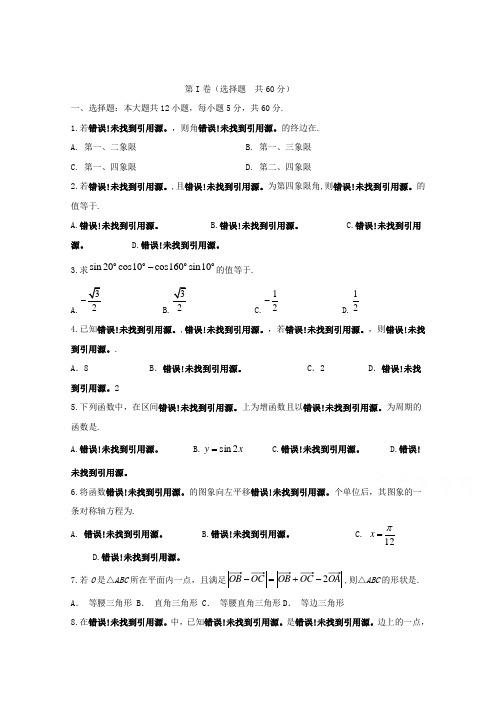 2018-2019学年高一下学期期中考试数学试卷 