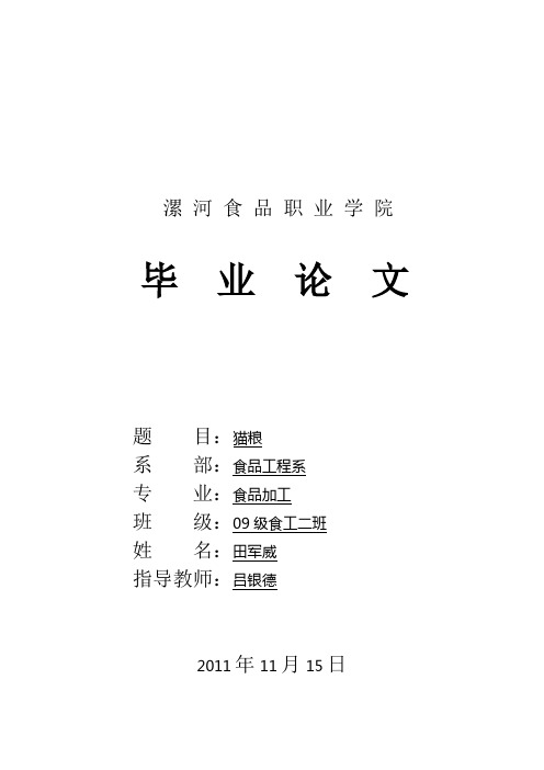 猫粮的研究进展