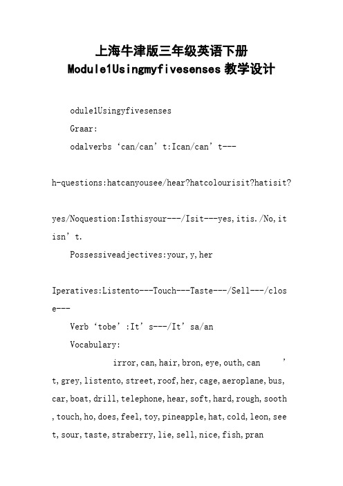 上海牛津版三年级英语下册Module1Usingmyfivesenses教学设计【DOC范文整理】