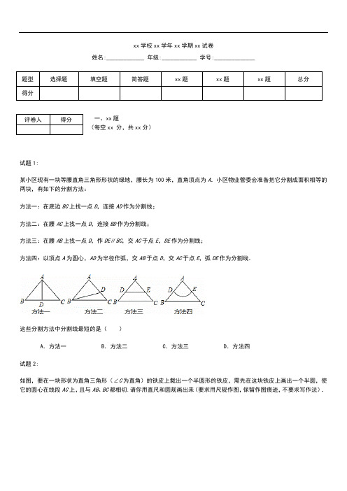 初中数学 -全国各地中考模拟数学模拟考试题分类  尺规作图 