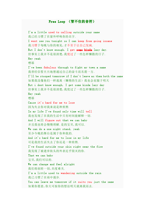Free Loop歌词
