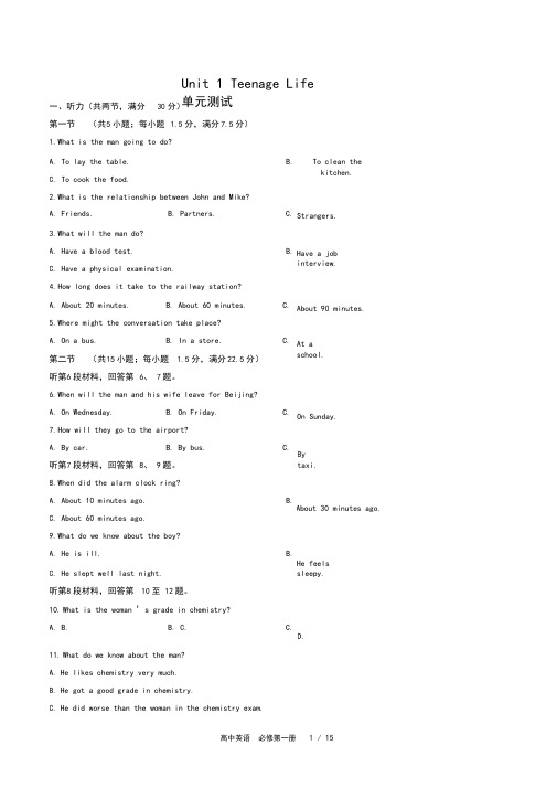 (人教版)高中英语必修第一册Unit1单元测试卷(附答案)03