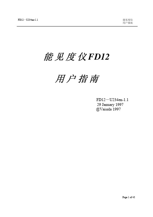 FD12 用户手册