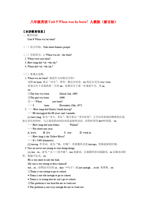 八年级英语unit 9 when was he born 人教版(新目标)知识精讲