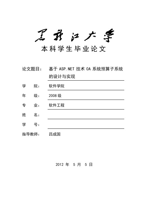 计算机专业论文模板