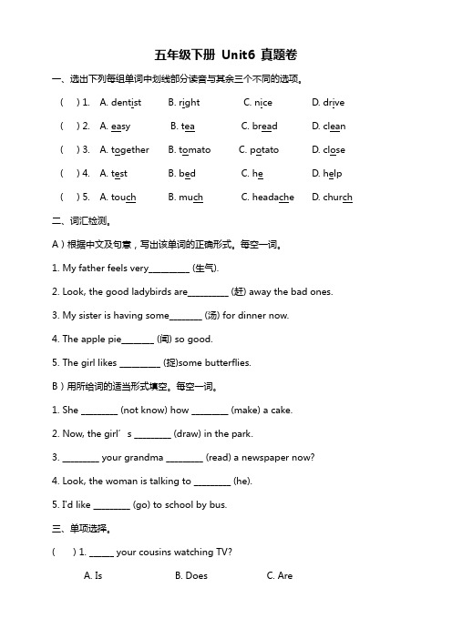 牛津译林版英语小学五年级下册Unit6 In the kitchen单元综合练习试题(含答案)