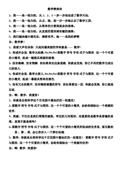 数学诗