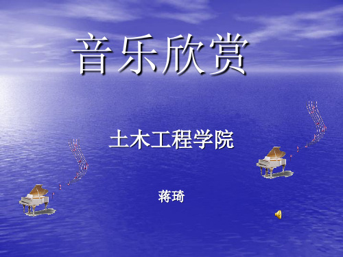 梁祝协奏曲赏析