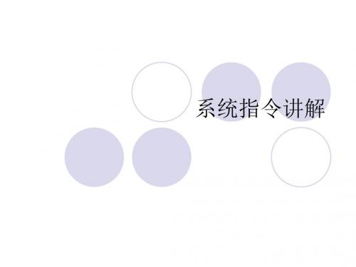ETERM指令讲解