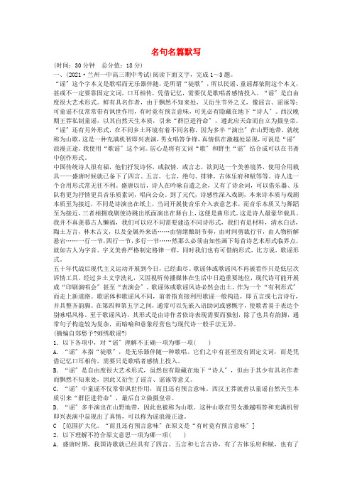 届高考语文一轮复习第3编专题三名句名篇默写课时作业22