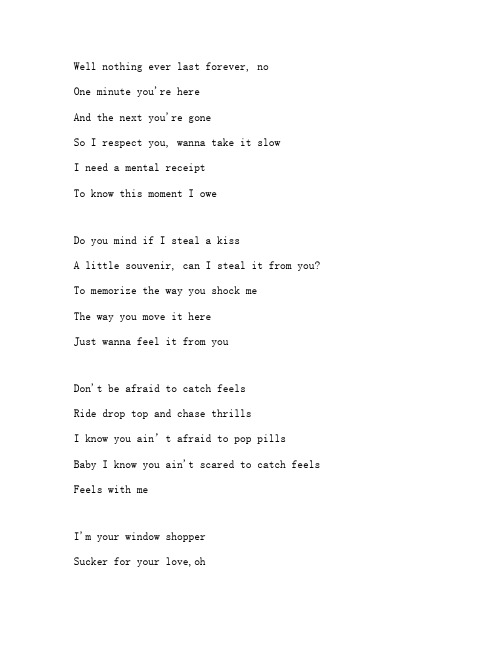 《Feels》Calvin Harris版歌词带翻译完整版
