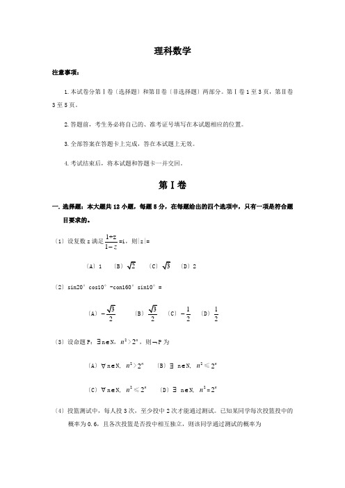 2015高考数学理科全国一卷及详解答案