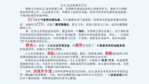 语文人教版四年级上册拓展阅读