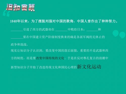 新文化运动