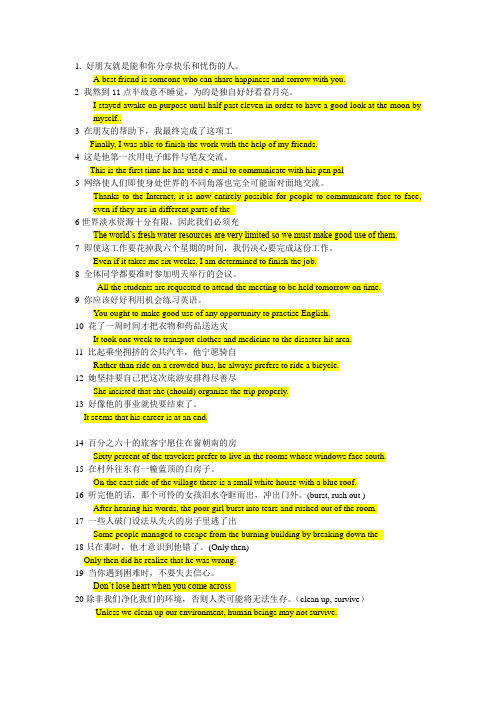 英语250句必备句型