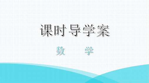 第27课时  等边三角形的性质